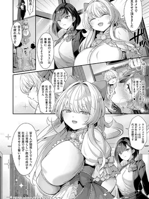 [Karl] KING of the PARADISE [DL版]_064