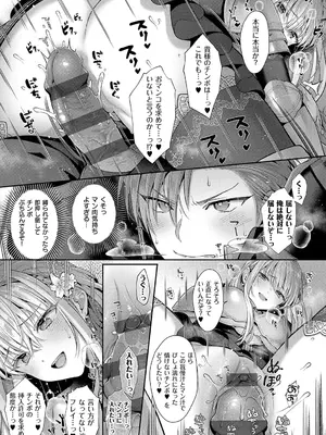 [Karl] KING of the PARADISE [DL版]_111