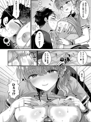 [Karl] KING of the PARADISE [DL版]_266