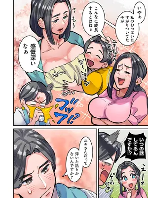 [bubu] ひめごと [DL版]_014