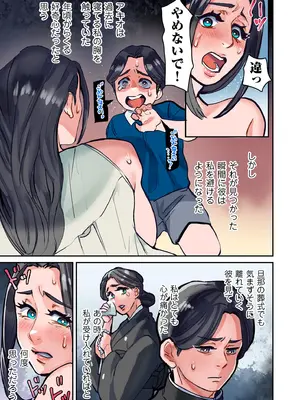 [bubu] ひめごと [DL版]_023