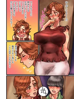 [bubu] ひめごと [DL版]_056