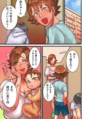 [bubu] ひめごと [DL版]_081