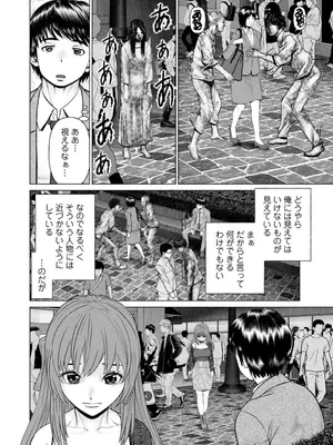 [usi] 午前霊時に抱きしめて [DL版]_008