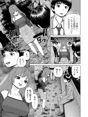 [usi] 午前霊時に抱きしめて [DL版]_009