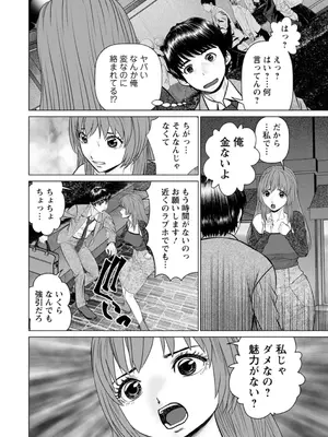 [usi] 午前霊時に抱きしめて [DL版]_010