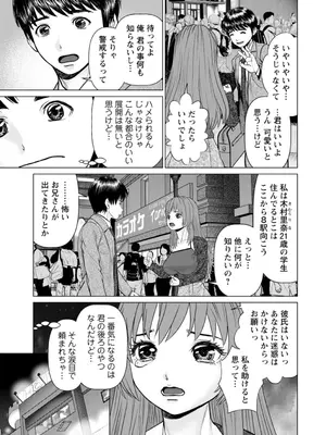 [usi] 午前霊時に抱きしめて [DL版]_011