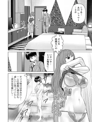 [usi] 午前霊時に抱きしめて [DL版]_012