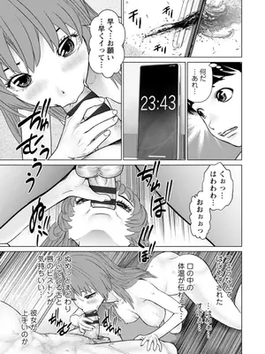 [usi] 午前霊時に抱きしめて [DL版]_015