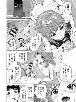 [usi] 午前霊時に抱きしめて [DL版]_016