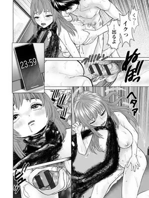 [usi] 午前霊時に抱きしめて [DL版]_020