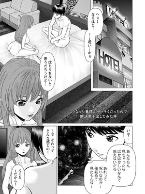 [usi] 午前霊時に抱きしめて [DL版]_023