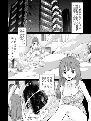 [usi] 午前霊時に抱きしめて [DL版]_024