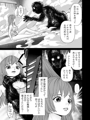 [usi] 午前霊時に抱きしめて [DL版]_025