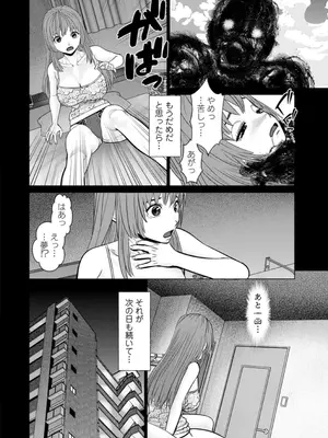 [usi] 午前霊時に抱きしめて [DL版]_026