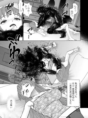 [usi] 午前霊時に抱きしめて [DL版]_027