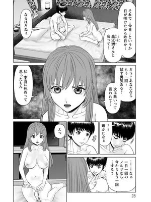 [usi] 午前霊時に抱きしめて [DL版]_028