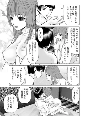 [usi] 午前霊時に抱きしめて [DL版]_029