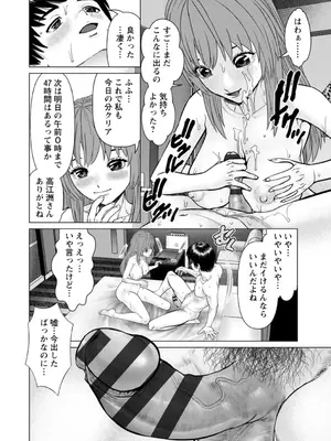 [usi] 午前霊時に抱きしめて [DL版]_032