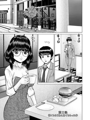 [usi] 午前霊時に抱きしめて [DL版]_041