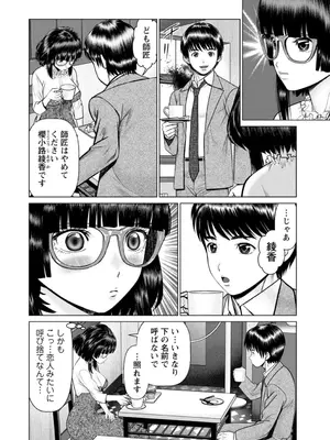 [usi] 午前霊時に抱きしめて [DL版]_042