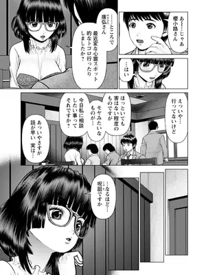 [usi] 午前霊時に抱きしめて [DL版]_043