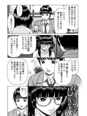 [usi] 午前霊時に抱きしめて [DL版]_044