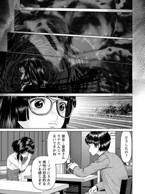 [usi] 午前霊時に抱きしめて [DL版]_045