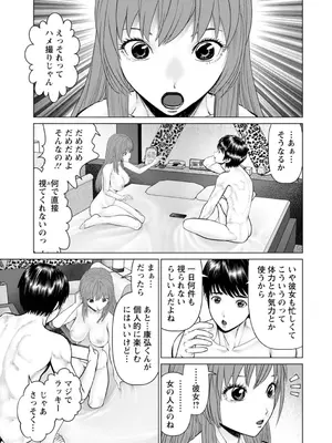 [usi] 午前霊時に抱きしめて [DL版]_047