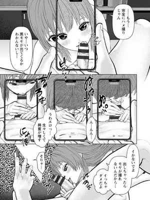 [usi] 午前霊時に抱きしめて [DL版]_049