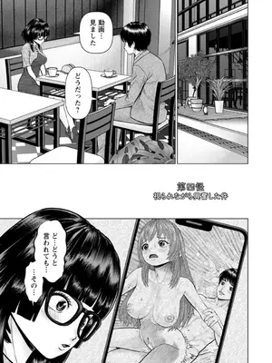 [usi] 午前霊時に抱きしめて [DL版]_059