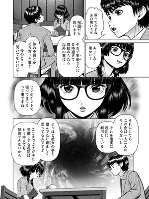 [usi] 午前霊時に抱きしめて [DL版]_060