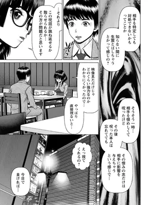 [usi] 午前霊時に抱きしめて [DL版]_061