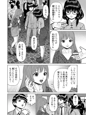 [usi] 午前霊時に抱きしめて [DL版]_062