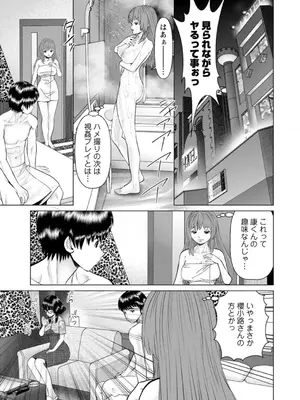 [usi] 午前霊時に抱きしめて [DL版]_063