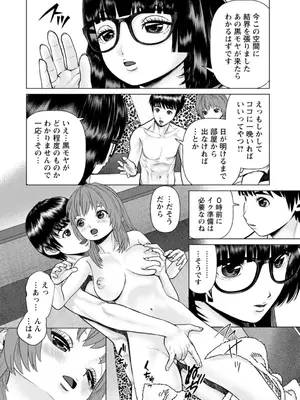 [usi] 午前霊時に抱きしめて [DL版]_064