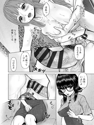 [usi] 午前霊時に抱きしめて [DL版]_066