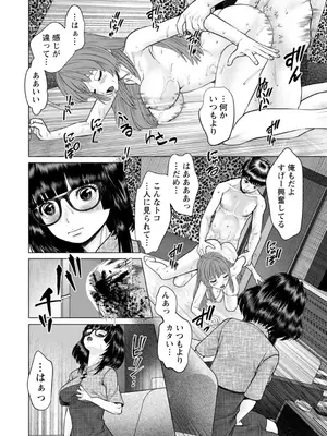 [usi] 午前霊時に抱きしめて [DL版]_068