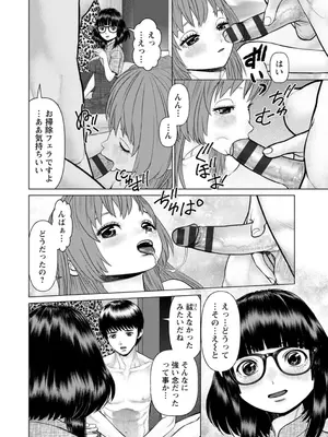 [usi] 午前霊時に抱きしめて [DL版]_074