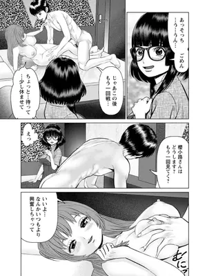 [usi] 午前霊時に抱きしめて [DL版]_075