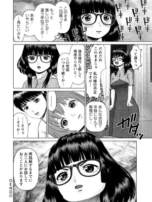 [usi] 午前霊時に抱きしめて [DL版]_076