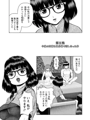 [usi] 午前霊時に抱きしめて [DL版]_077