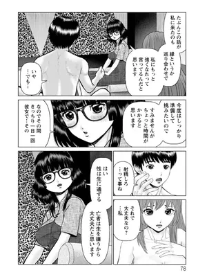 [usi] 午前霊時に抱きしめて [DL版]_078