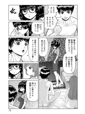 [usi] 午前霊時に抱きしめて [DL版]_079