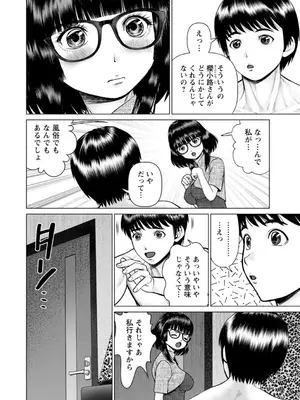 [usi] 午前霊時に抱きしめて [DL版]_080