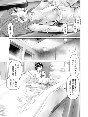 [usi] 午前霊時に抱きしめて [DL版]_093