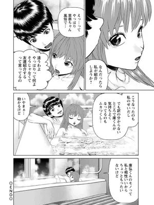 [usi] 午前霊時に抱きしめて [DL版]_094