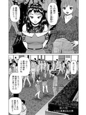 [usi] 午前霊時に抱きしめて [DL版]_095