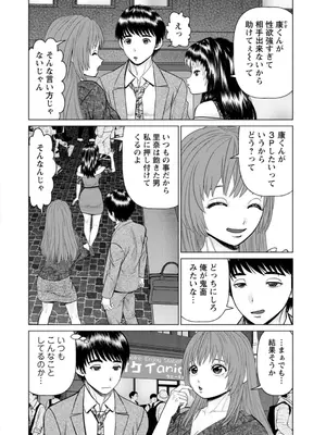 [usi] 午前霊時に抱きしめて [DL版]_096