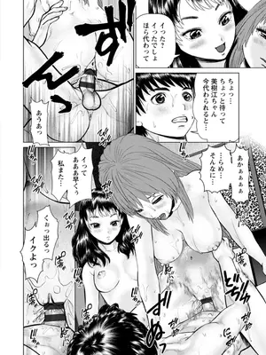 [usi] 午前霊時に抱きしめて [DL版]_102